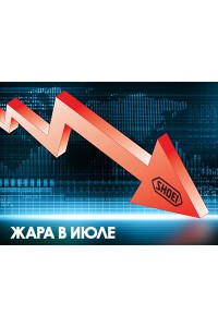 ЖАРА В ИЮЛЕ: ценопад на шлемы SHOEI ЖАРА В ИЮЛЕ: ценопад на шлемы SHOEI