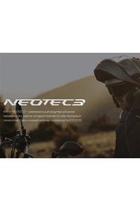 Новый шлем Shoei Neotec 3 Новый шлем Shoei Neotec 3