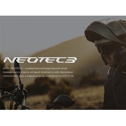 Новый шлем Shoei Neotec 3 Новый шлем Shoei Neotec 3
