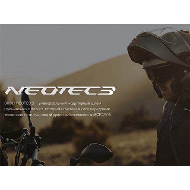 Новый шлем Shoei Neotec 3